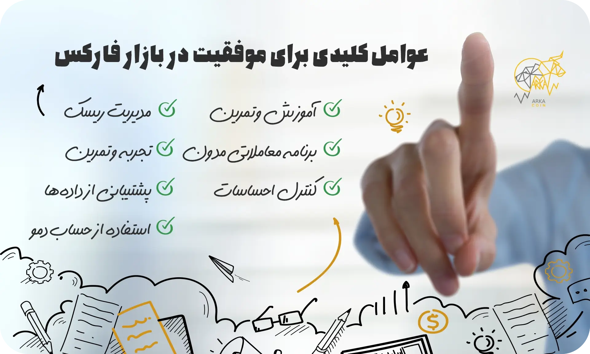 درآمد فارکس چقدر است؟ ⚡ آیا فارکس ما را پولدار خواهد کرد؟ عوامل کلیدی برای موفقیت در بازار فارکس