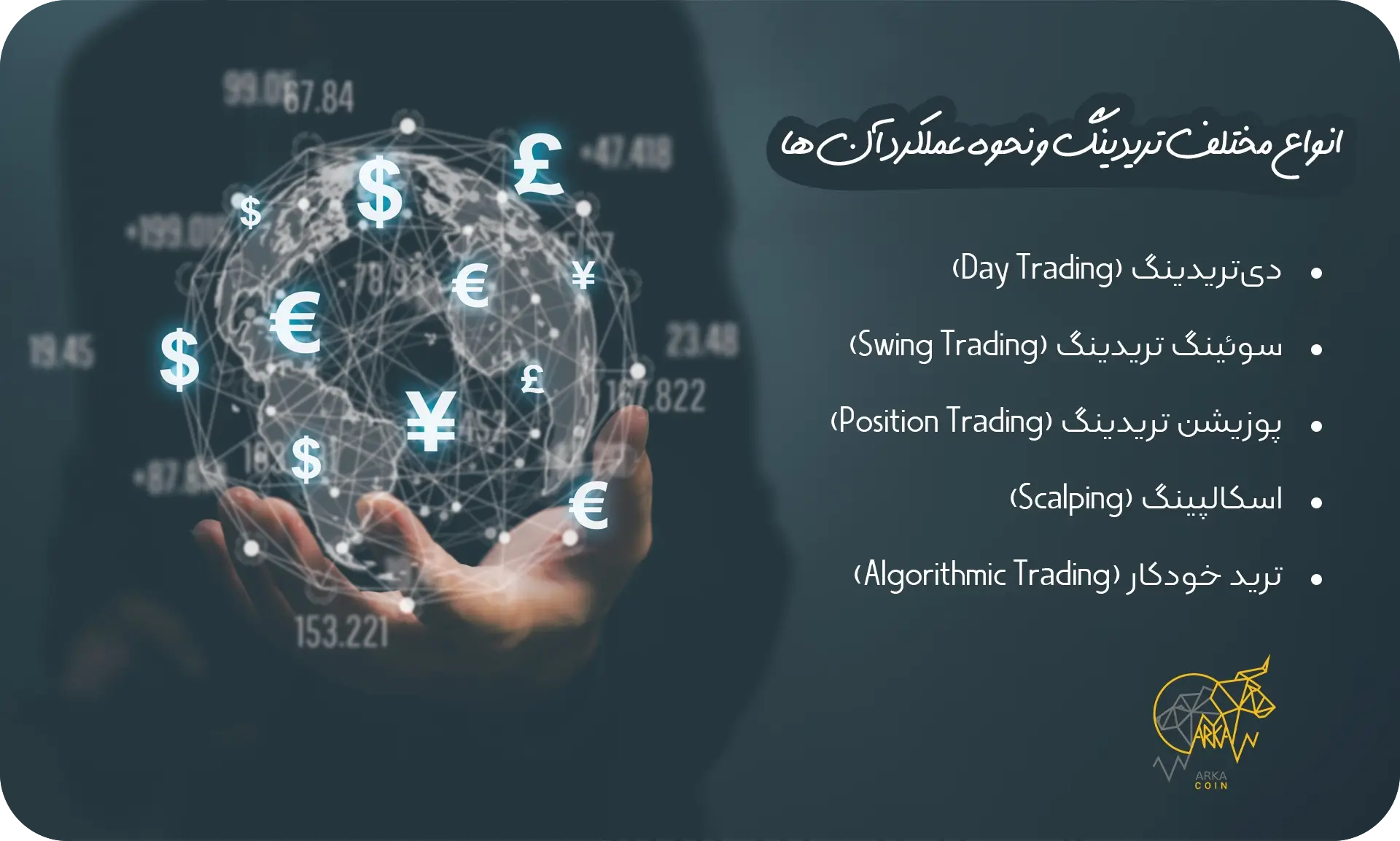 درآمد ترید ارز دیجیتال چقدر است؟ تریدرها چقدر درآمد دارند؟ درآمد ترید ارز دیجیتال