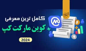کوین مارکت کپ