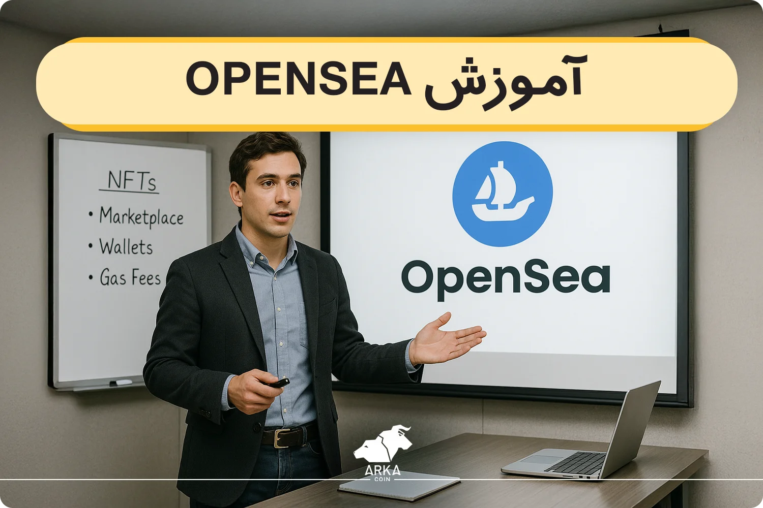 آموزش opensea