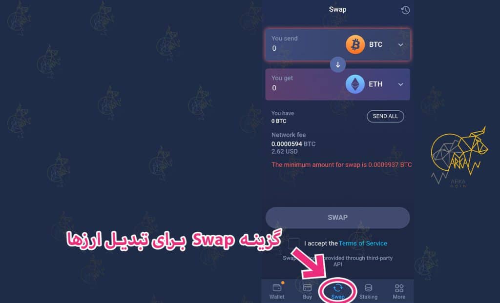 معرفی و آموزش نصب کیف پول اتمیک والت (Atomic Wallet) اتمیک ولت | کیف پول اتمیک