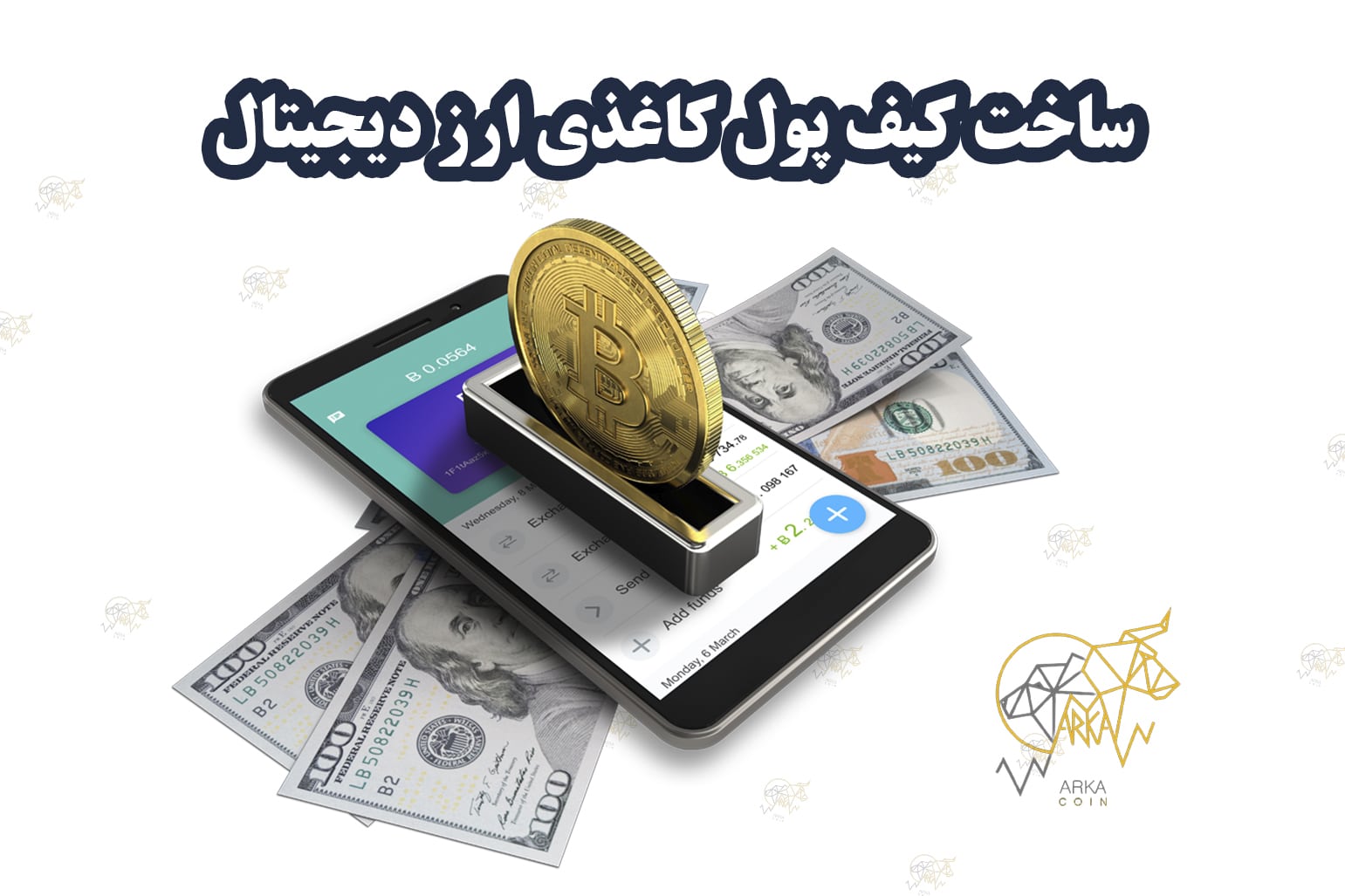 ساخت کیف پول ارز دیجیتال | اولین گام ورود به دنیای رمزارزها ساخت کیف پول کاغذی