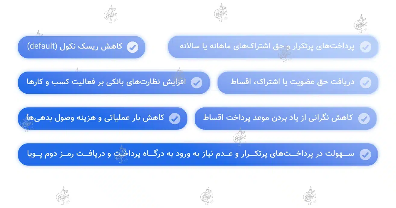 دایرکت دبیت (Direct Debit) چیست؟ کاربردها، مزایا و نحوه کار آن دایرکت دبیت (Direct debit) چیست