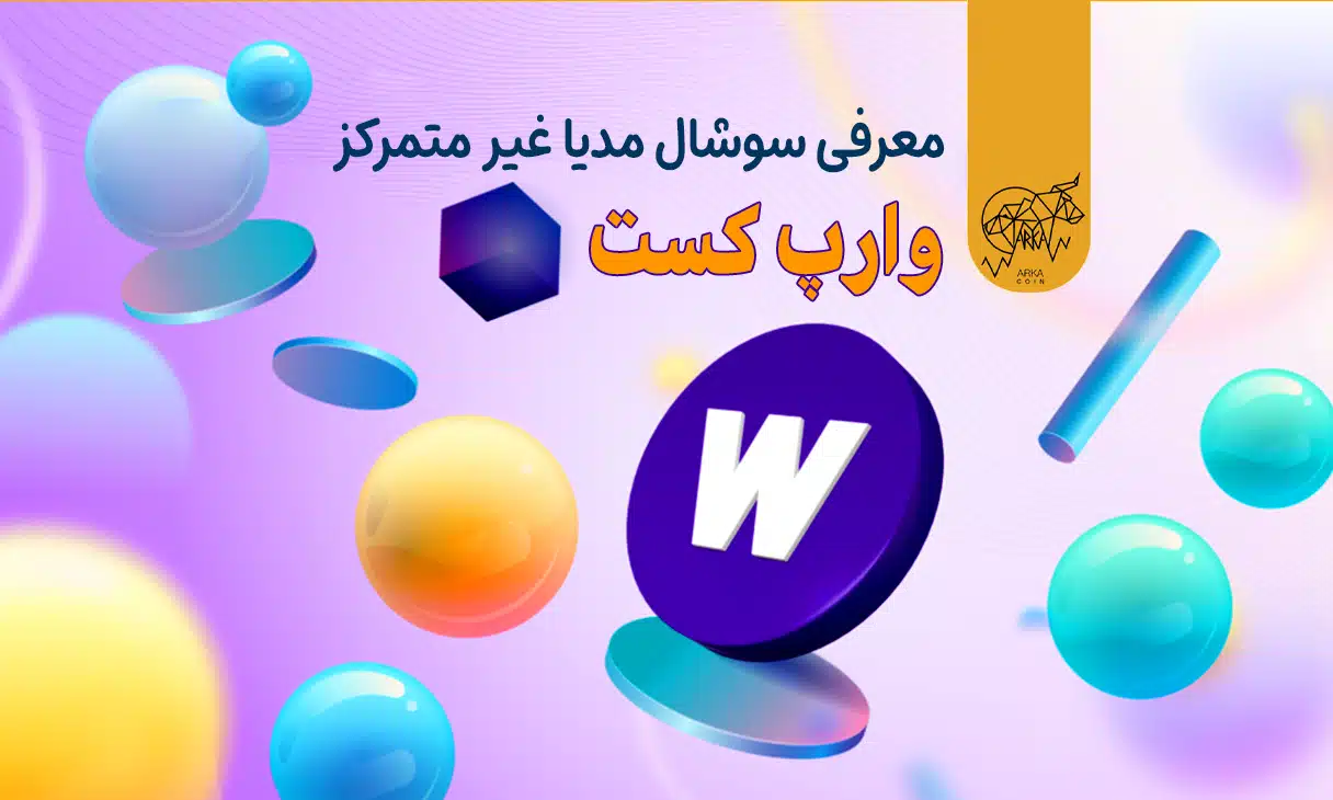 وارپ کست چیست