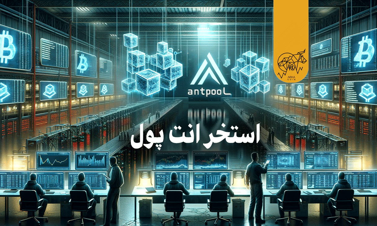 استخر انت پول چیست