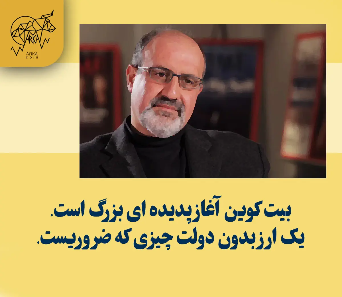 پاد شکنندگی یا Antifragility چیست؟ مفهوم پاد شکنندگی در تجارت چگونه پاد شکننده شویم؟