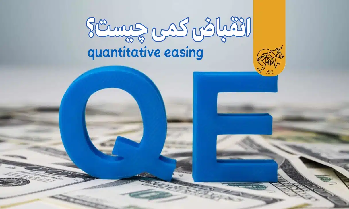 انقباض کمی (QT) چیست؟