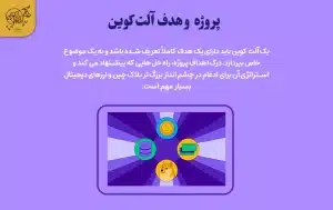 بررسی نکات مهم درباره سرمایه گذاری در آلت کوین ها معیارهای انتخاب آلت کوین برای سرمایه گذاری
