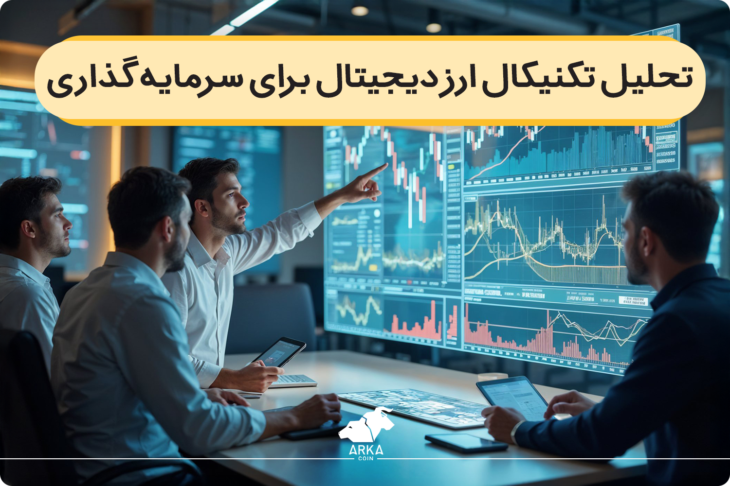 تحلیل تکنیکال ارز دیجیتال برای سرمایه گذاری