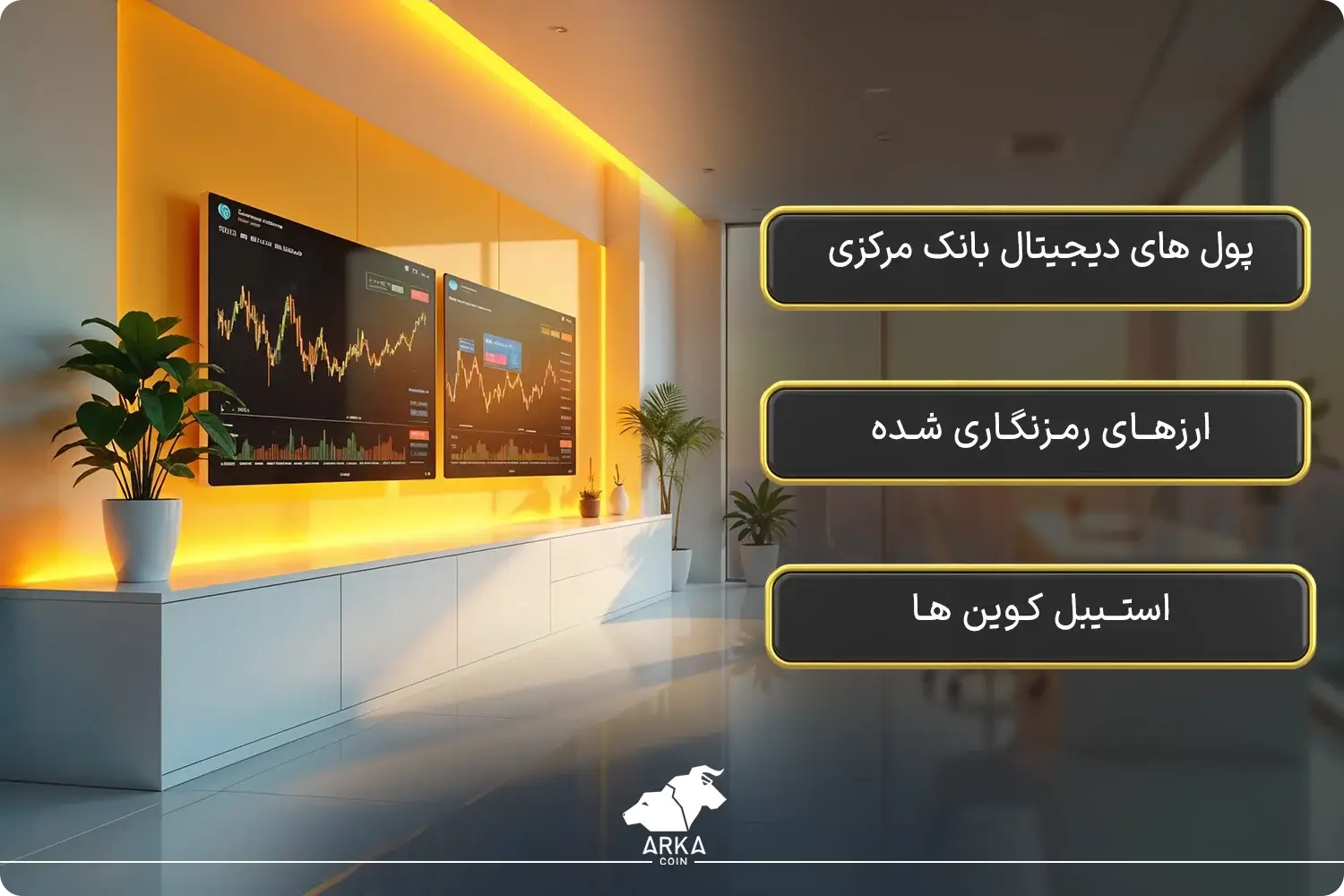 پول دیجیتال چیست؟ معرفی Digital Money انواع پول دیجیتال