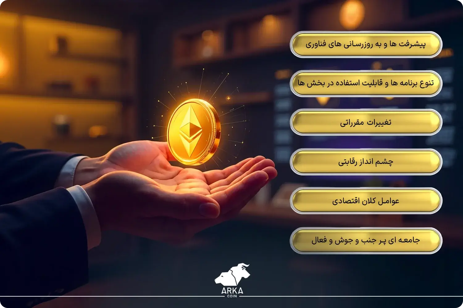 آیا سرمایه گذاری در ارز دیجیتال اتریوم خوب است؟ تحلیل بنیادی اتریوم