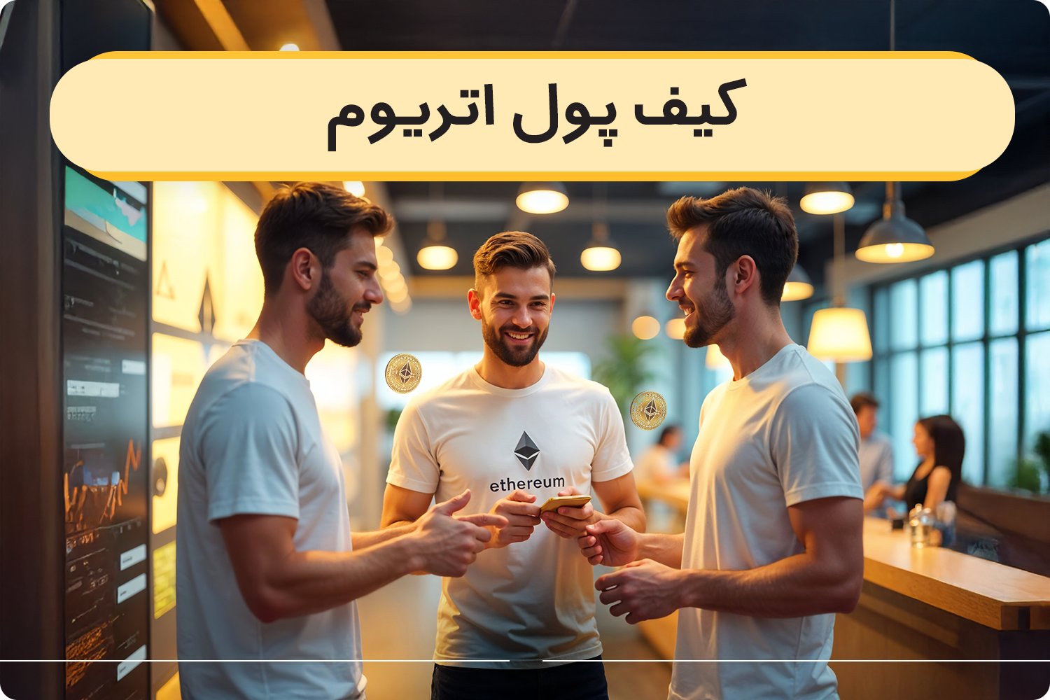 کیف پول اتریوم