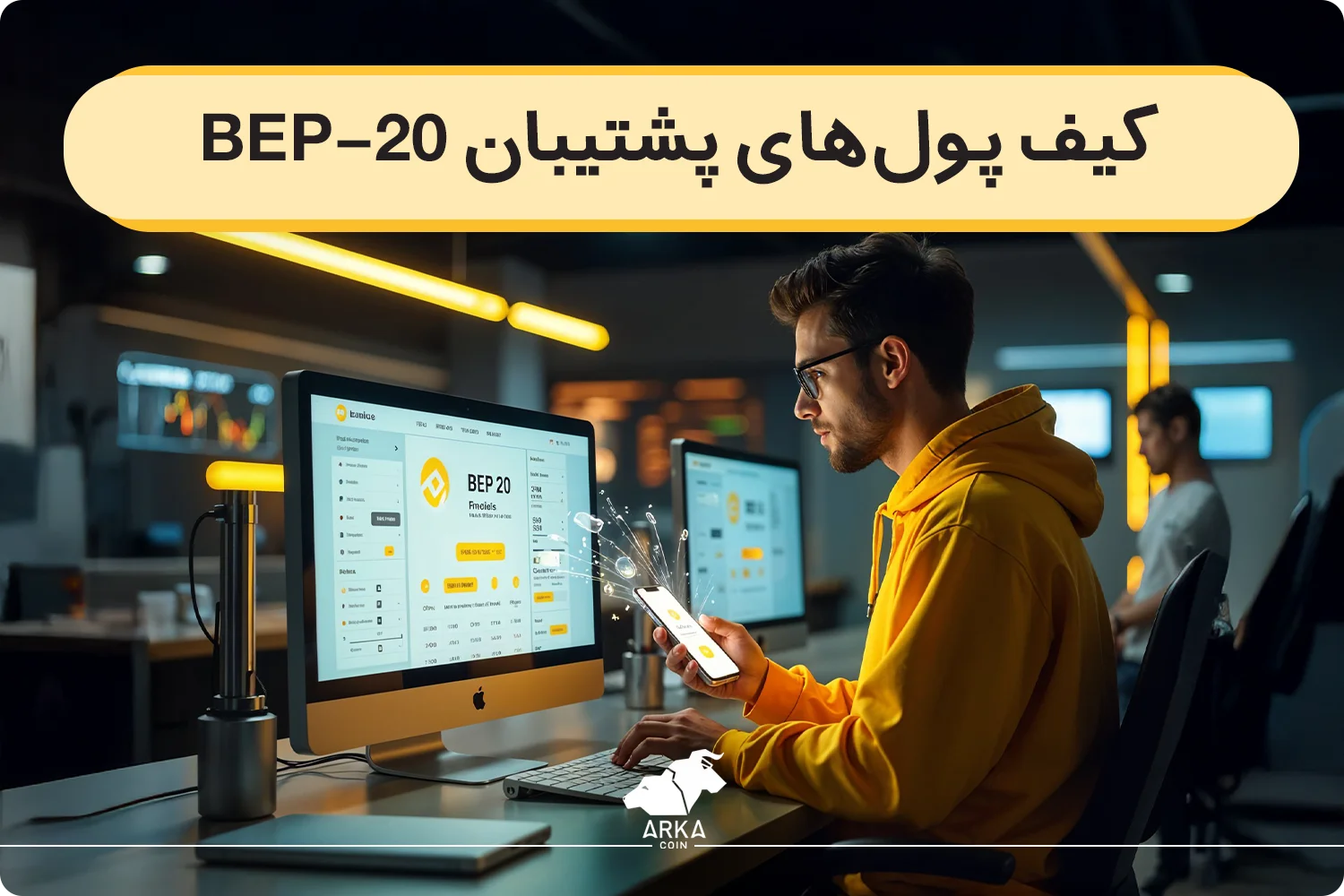 معرفی بهترین کیف پول های پشتیبانی کننده از توکن های BEP-20!