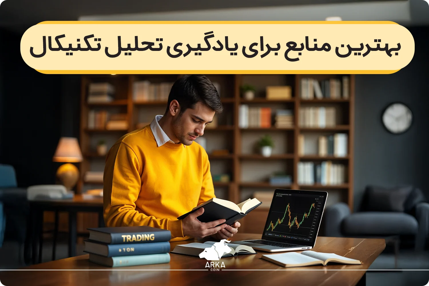 بهترین منابع برای یادگیری تحلیل تکنیکال