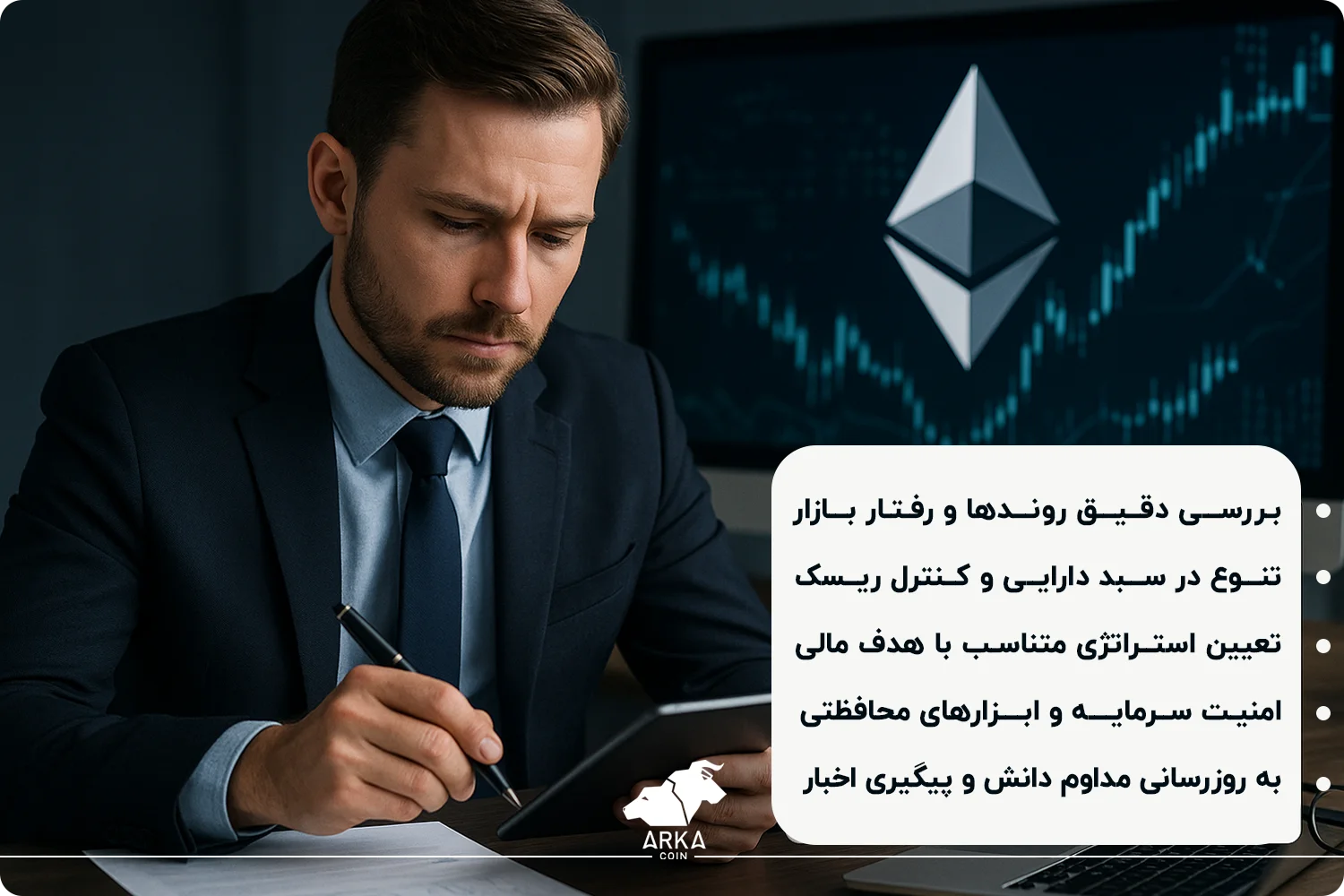آینده اتریوم (ETH) | پیش بینی قیمت اتریوم + تحلیل تکنیکال به روزرسانی مداوم دانش و پیگیری اخبار
