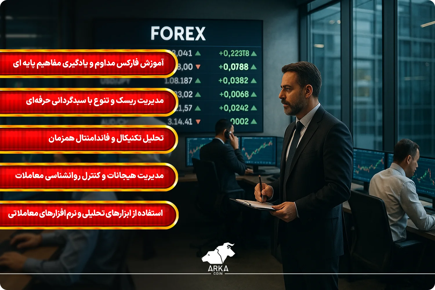 ۶ تریدر برتر فارکس ایران | آموزش + تحلیل تکنیکال نکات کلیدی موفقیت در بازار فارکس