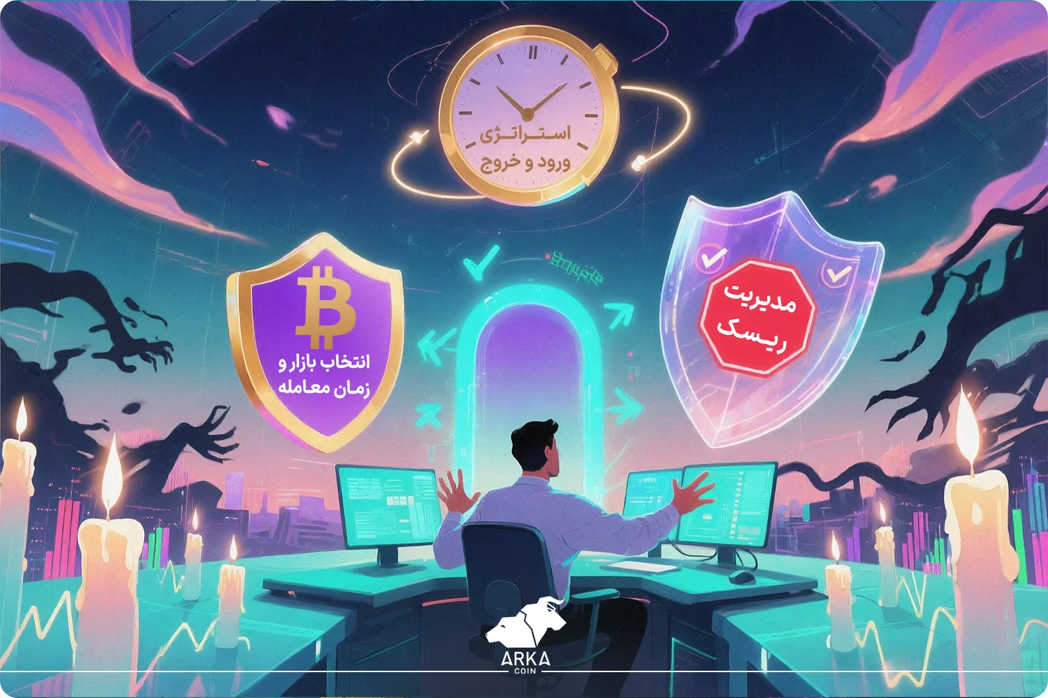 ۵ اشتباه رایج در ترید ارز دیجیتال تمرکز بر انضباط و برنامه ریزی