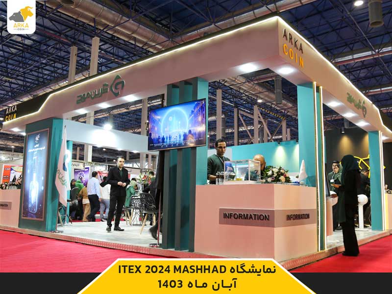 نمایشگاه ارز دیجیتال آرکاکوین (expo crypto) Itex11