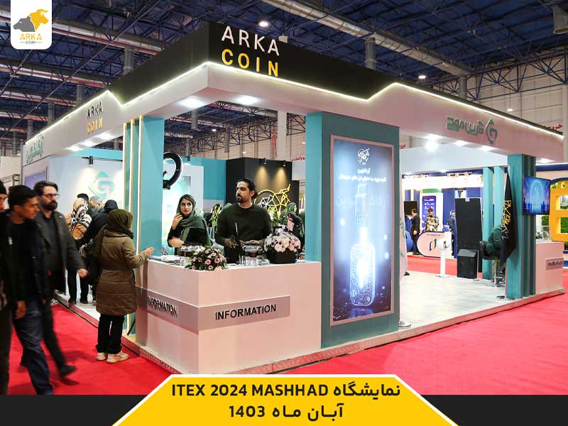 نمایشگاه ارز دیجیتال آرکاکوین (expo crypto) Itex12